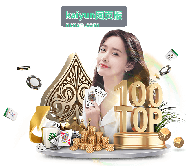 kaiyun网页版 界面语言与显示设置调整示意